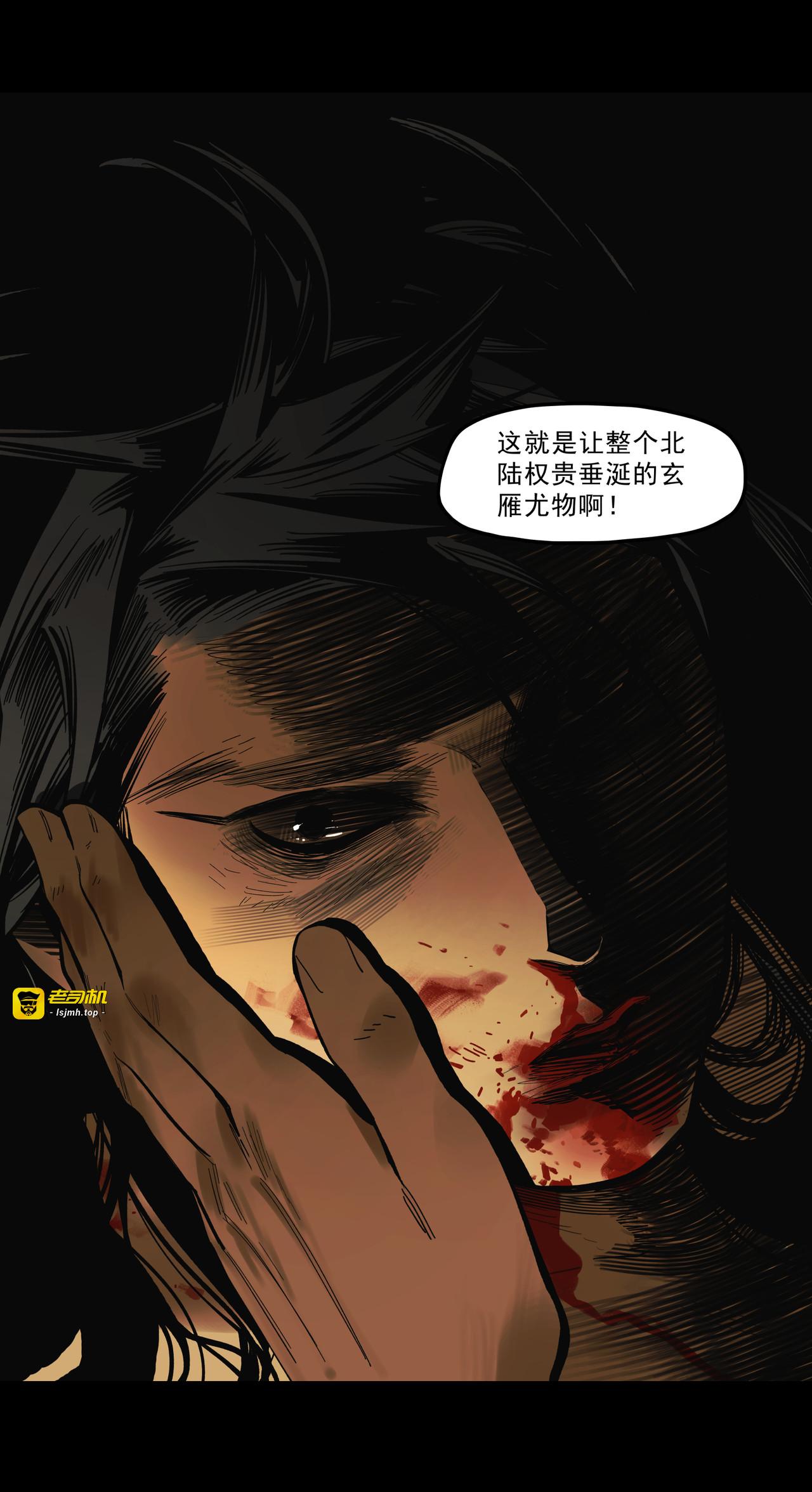69（下）乌梅麦 第 23 页