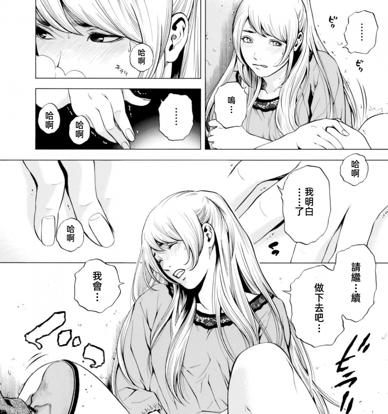 在妻子堕落的偏好快感结束时… [结城稜] ネトラレル。～妻が堕ちゆく偏爱快楽の果てに… 第6话 - 11
