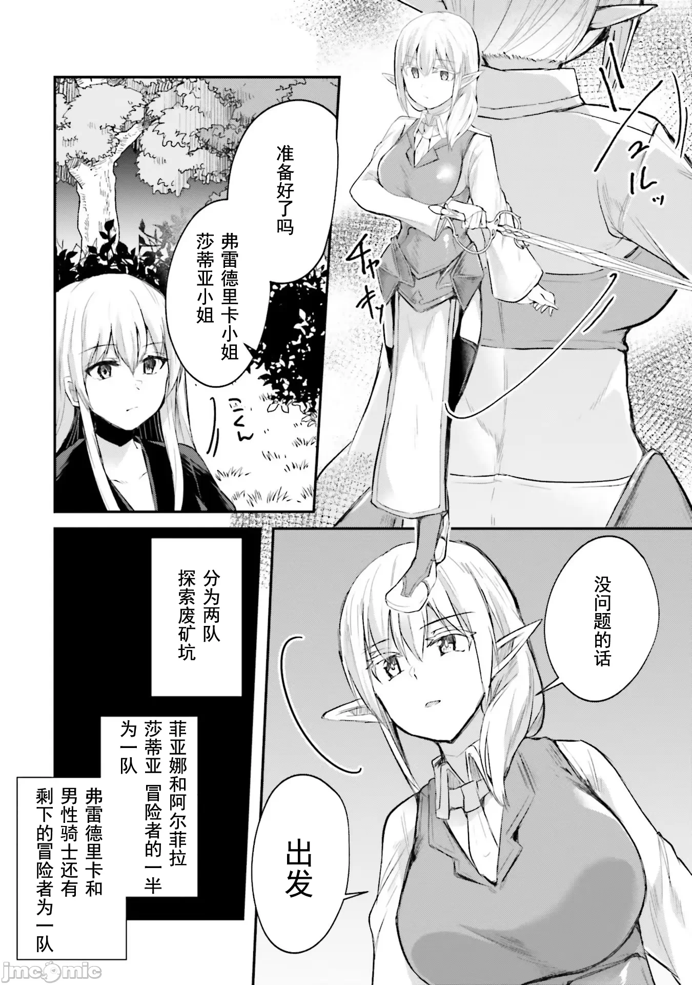 第6话6 第 20 页