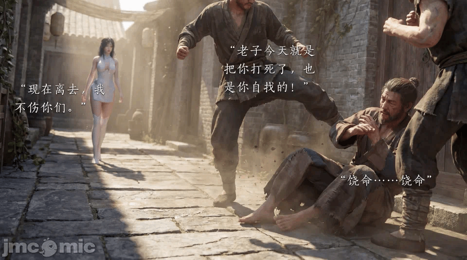 第一话 第 12 页