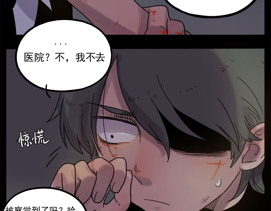 第47话（下） 第 48 页