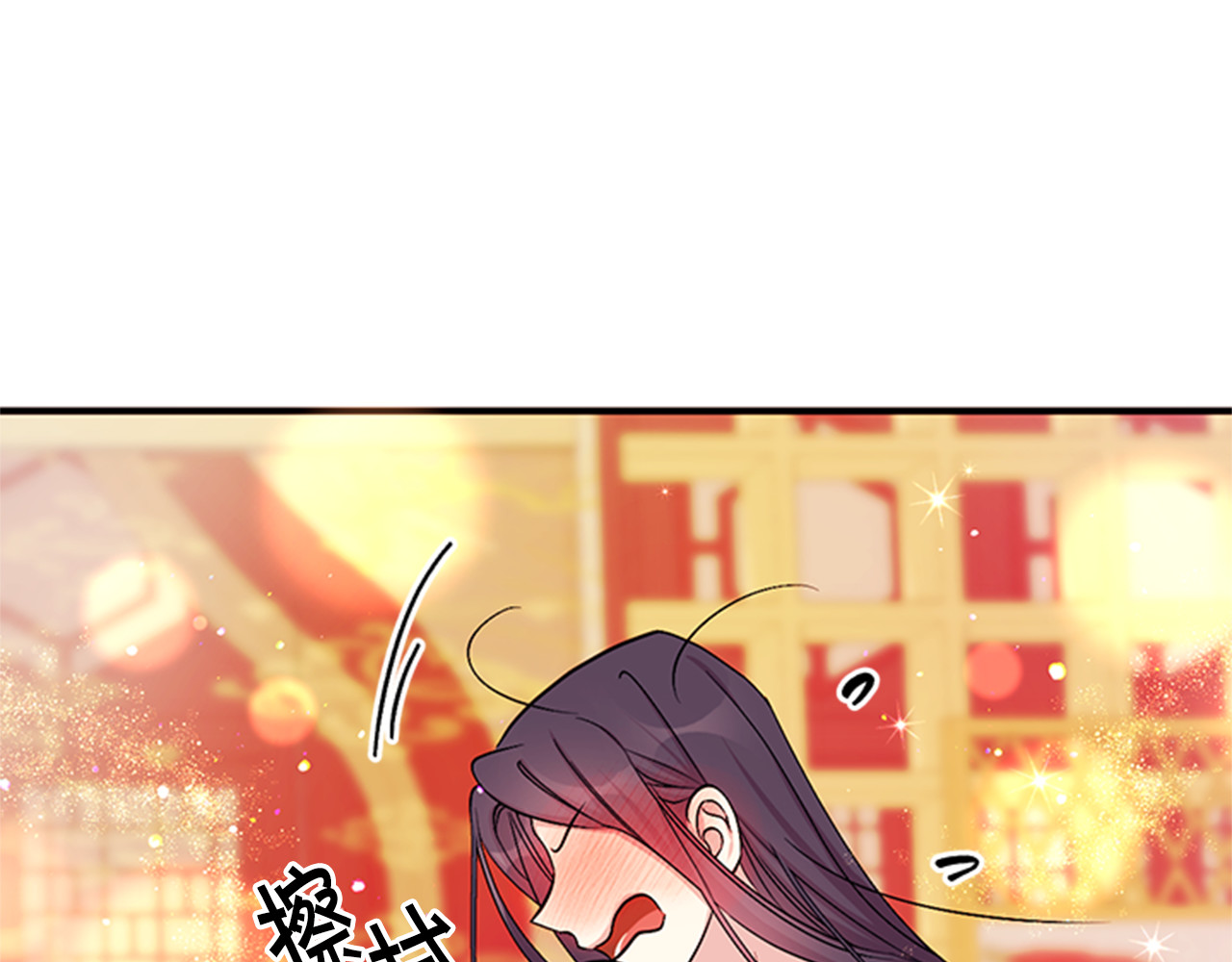 第76话 “上钩” 第 33 页