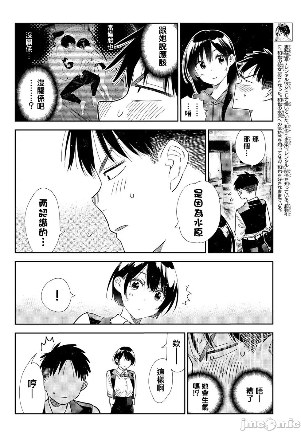 第200话 第 4 页