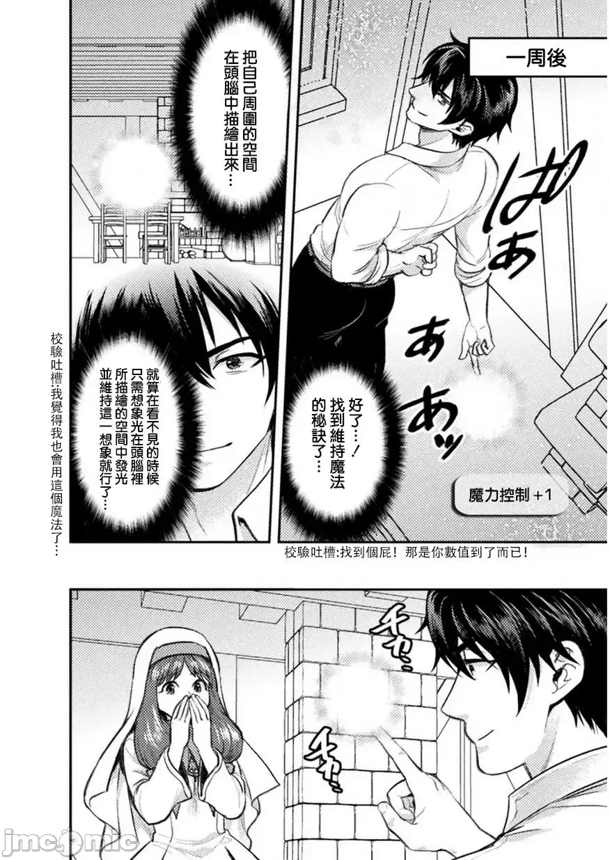 第3话3 第 16 页