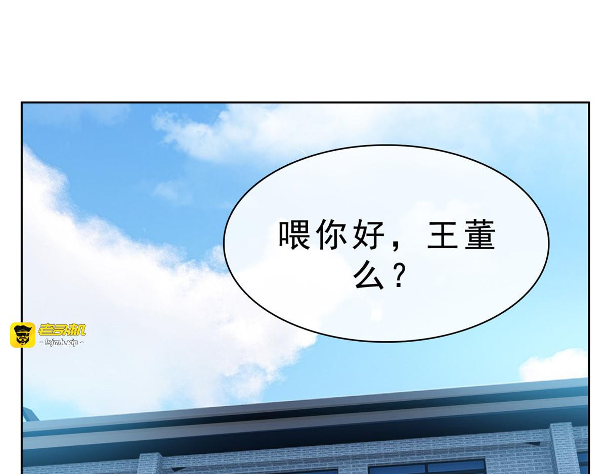 第38话 设局 第 71 页
