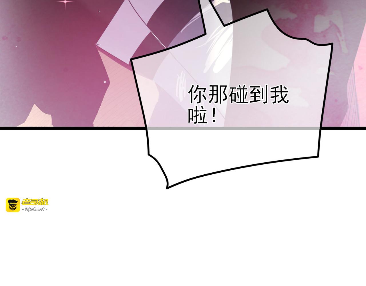 第29话 前往雷霆城 第 189 页