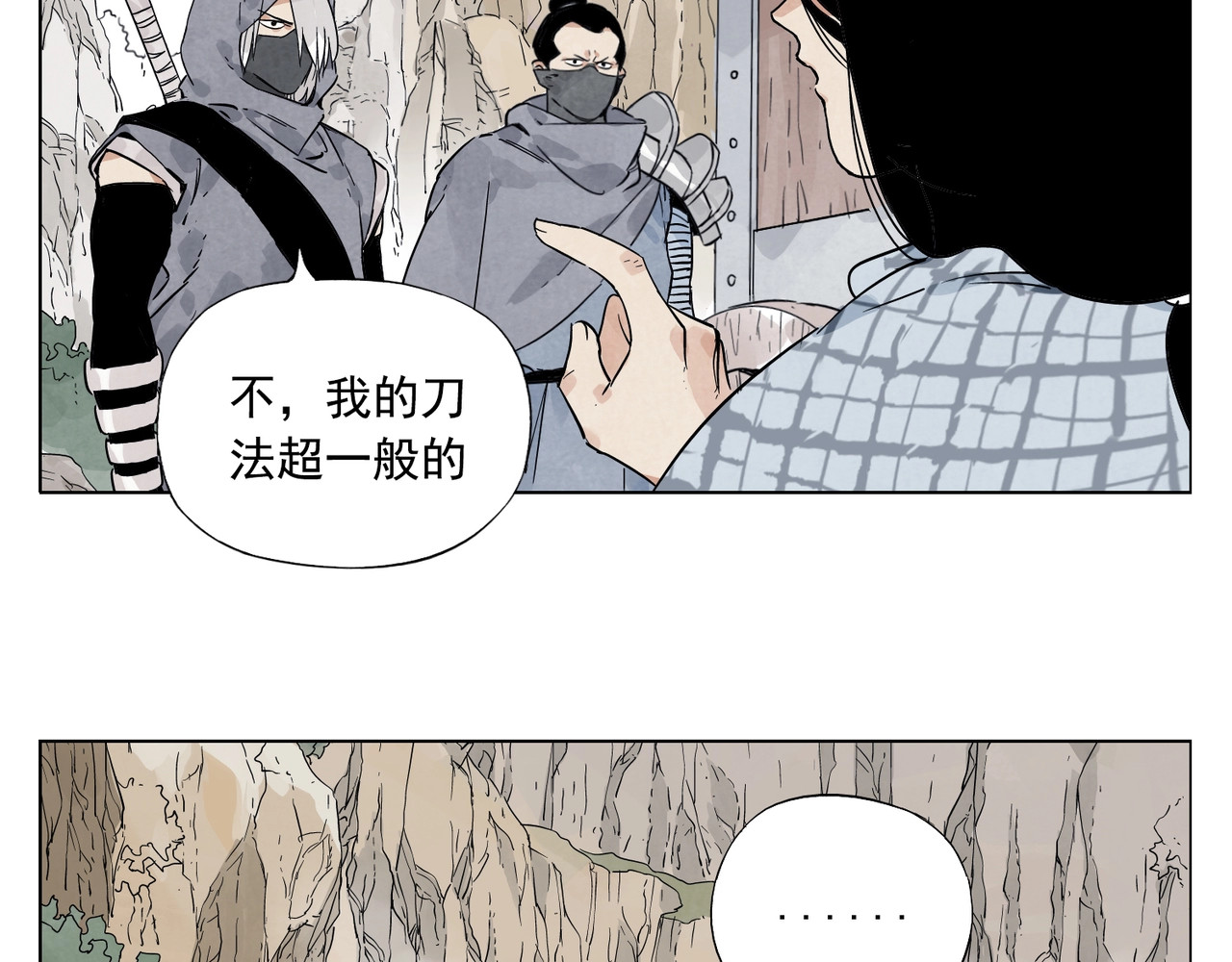 第93话 弱点 第 20 页