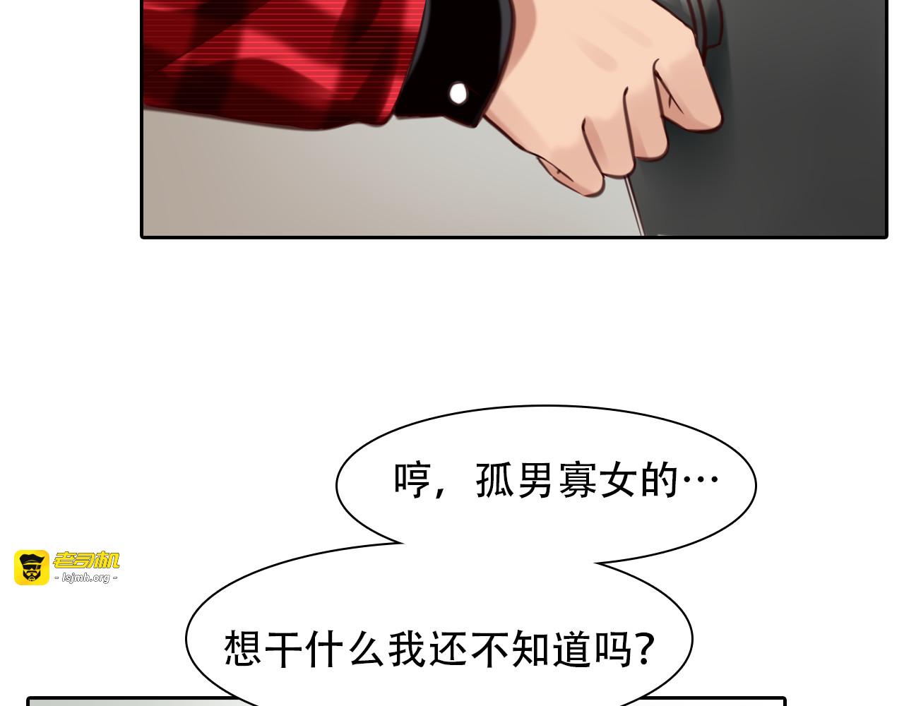 第23话  冤家路窄 第 67 页