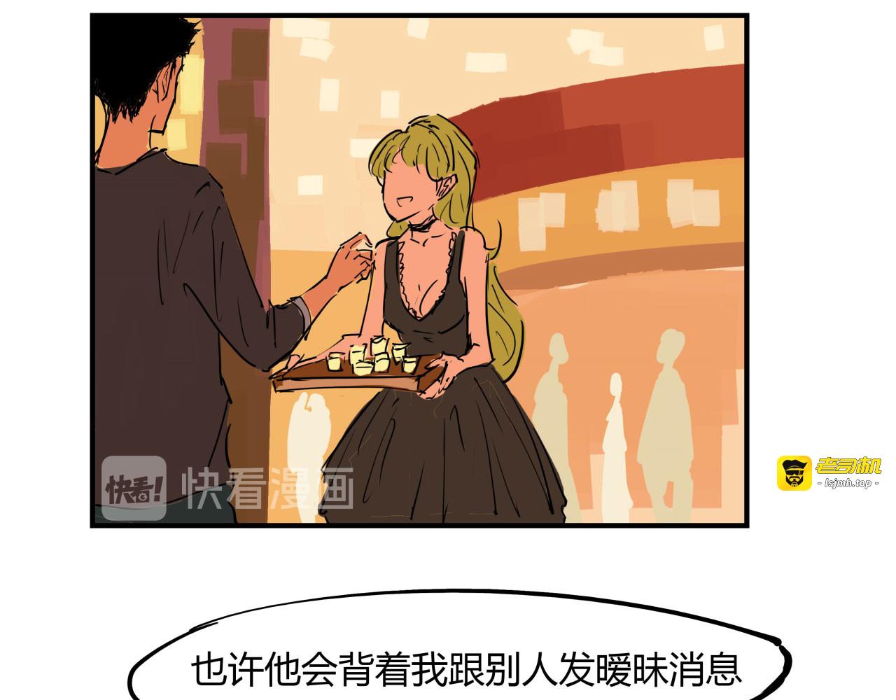 第64话 千层套路 第 49 页