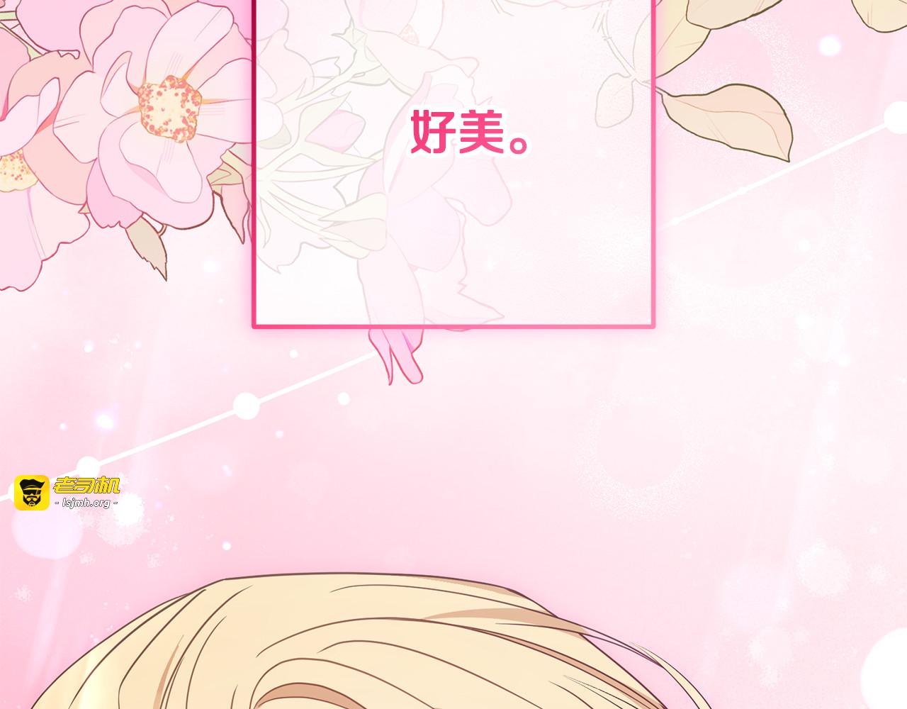第91话 般配 第 217 页