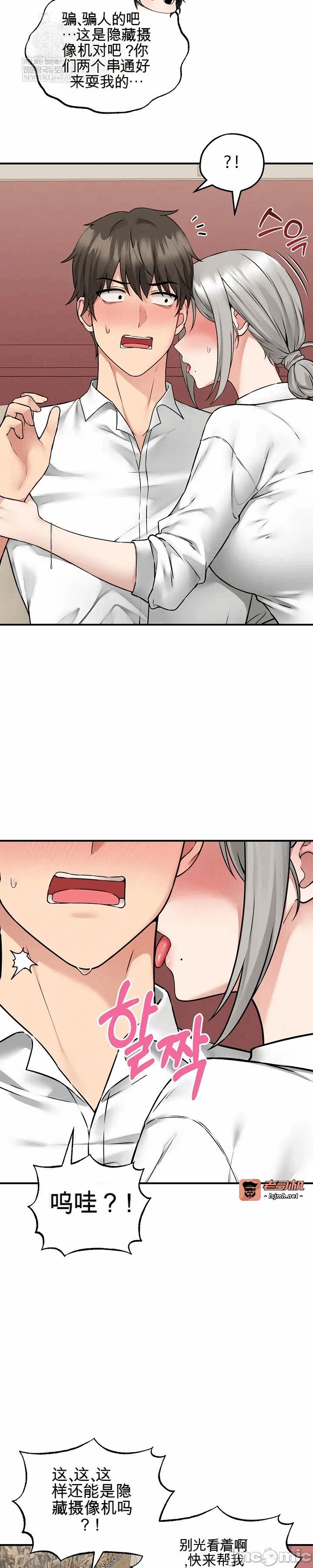 第3话3 第 21 页