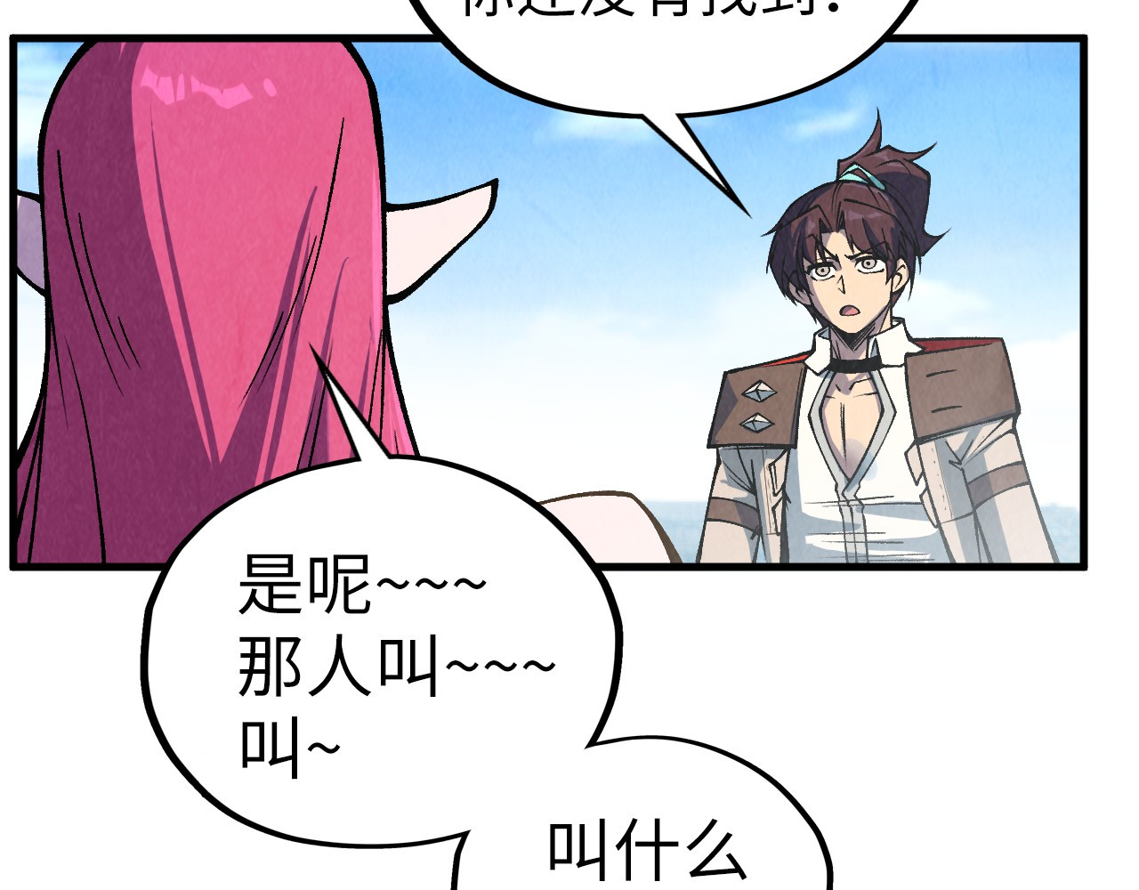 第324话 宇文翱 第 138 页