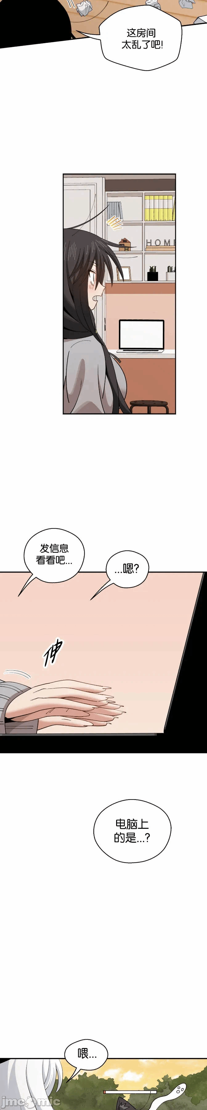 第12话 第 4 页