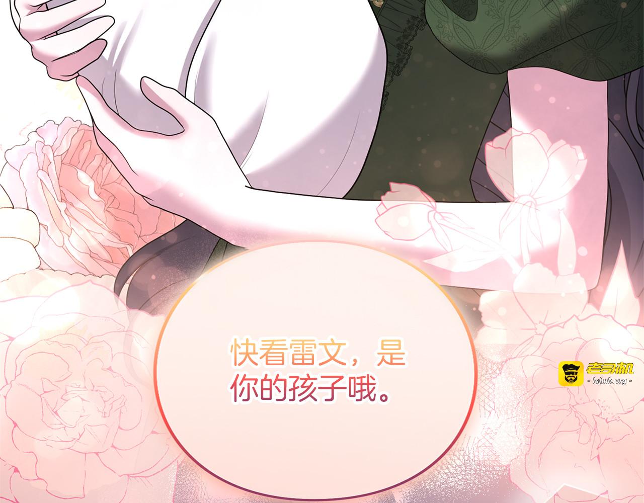 第36话 你的魅力 第 31 页