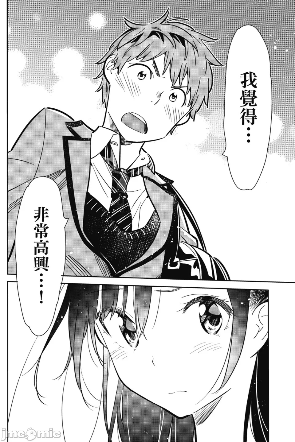 第22话 第 103 页