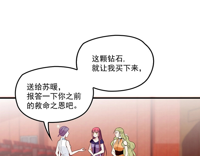 第76话 救命恩人 第 26 页