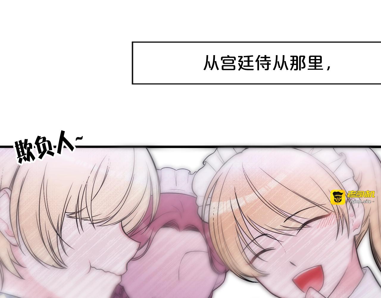 第12话 美男后宫团 第 109 页
