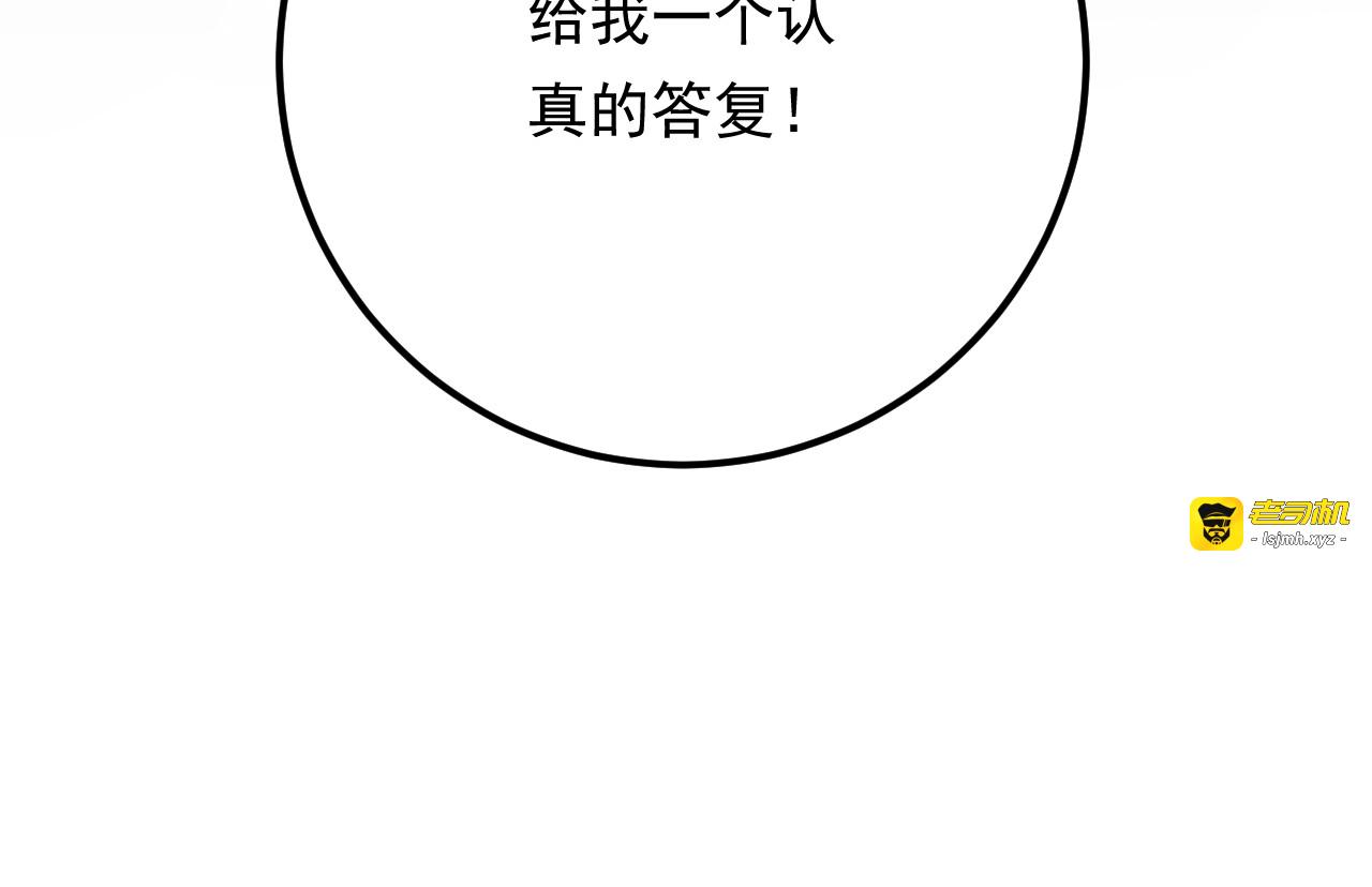 第64话 因你才有意义 第 119 页