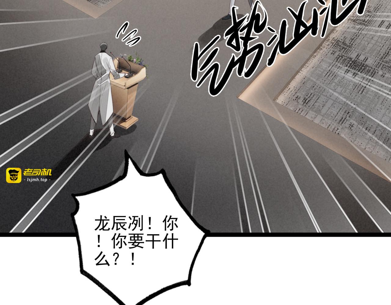 第38话 完了！爸爸怒了！ 第 71 页