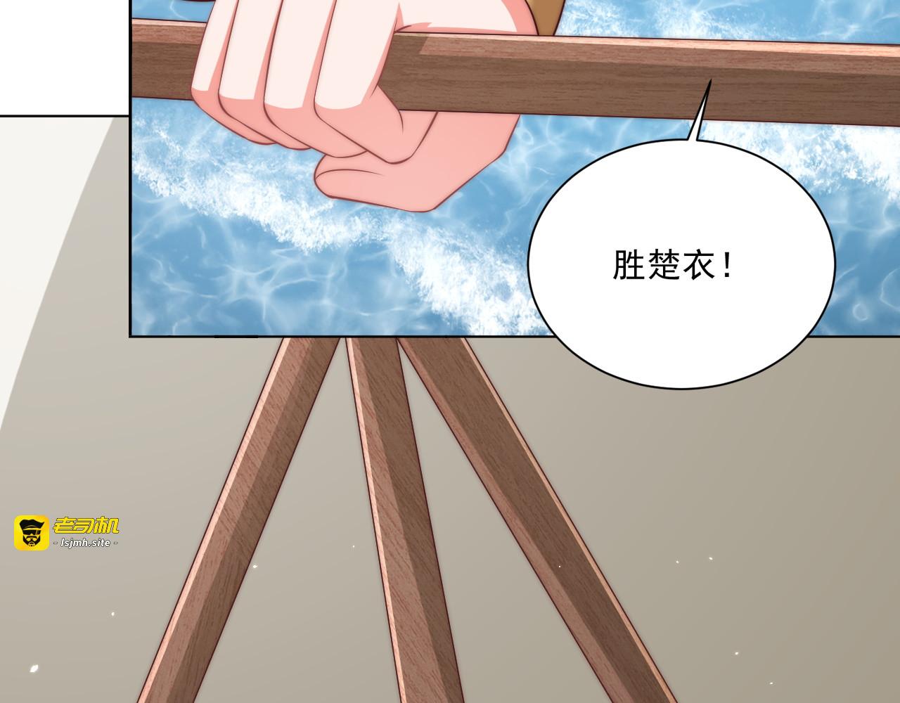第105话  摔落 第 11 页
