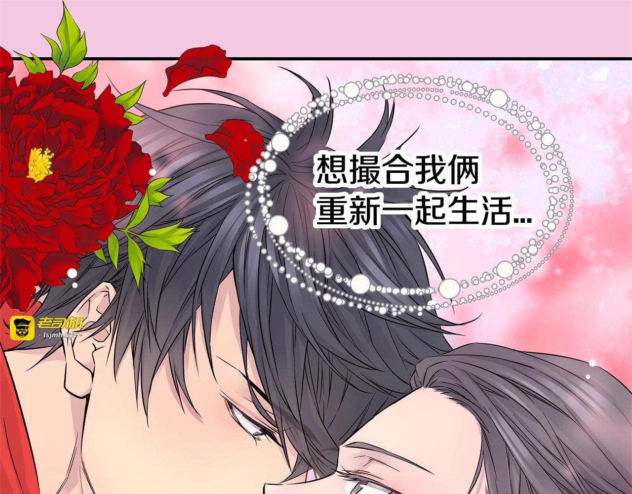 第4话 回忆的旧居 第 99 页