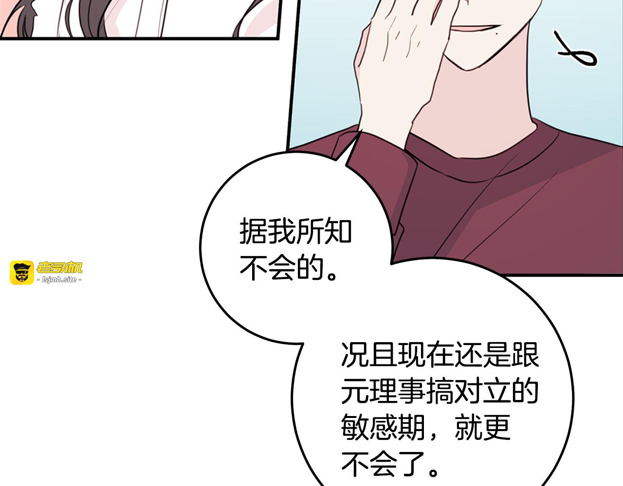 第93话 姨姨漂亮 第 47 页
