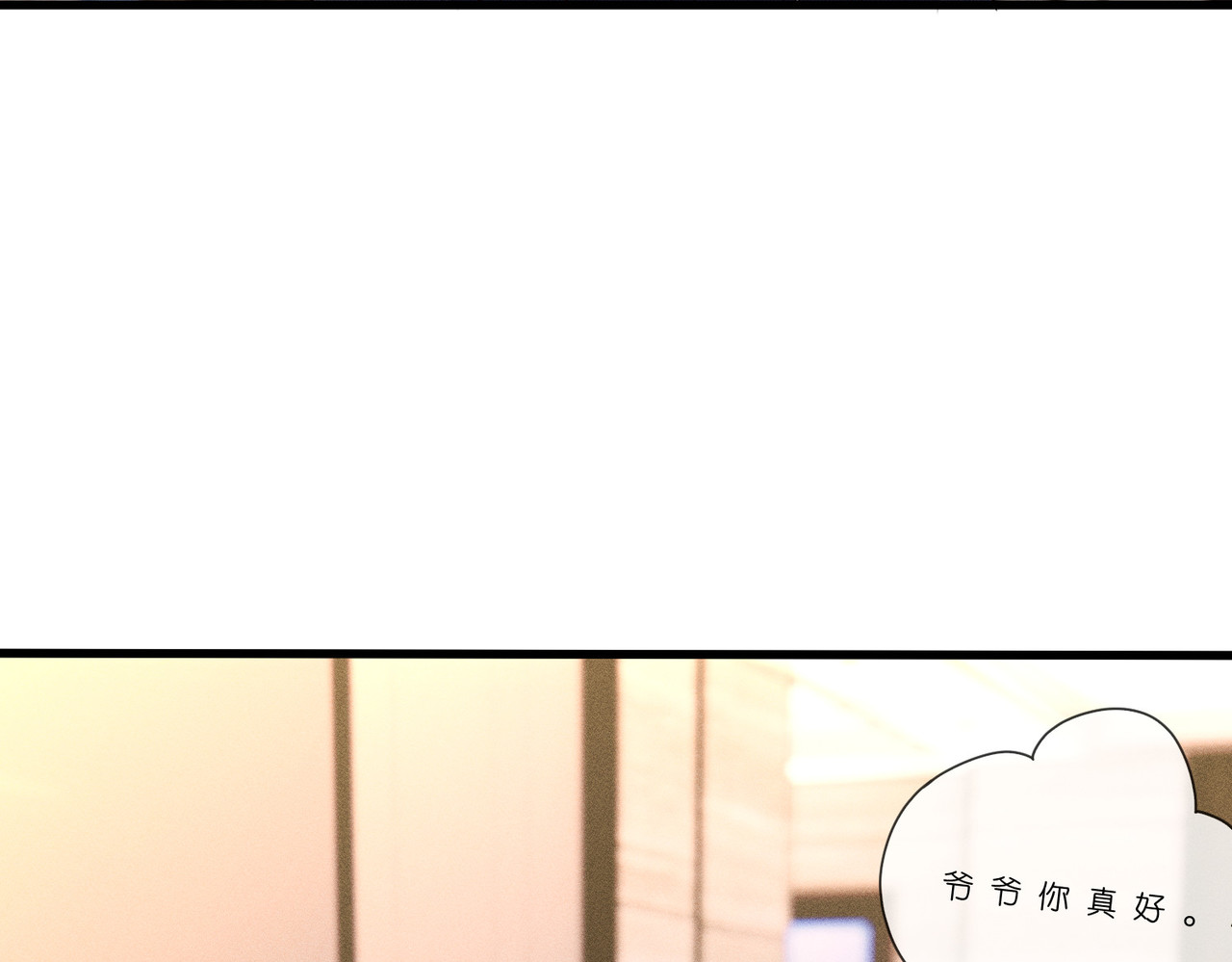 第43话 宣誓主权 第 90 页