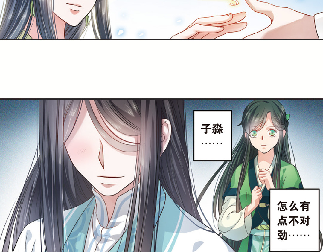 第2话（上） 狂放难羁号孽龙 第 54 页