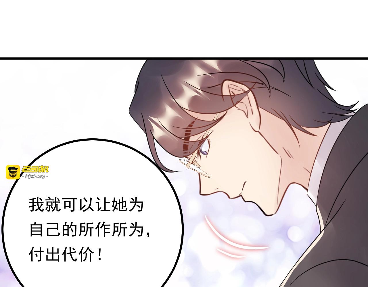 第58话 影后也照打不误！ 第 49 页