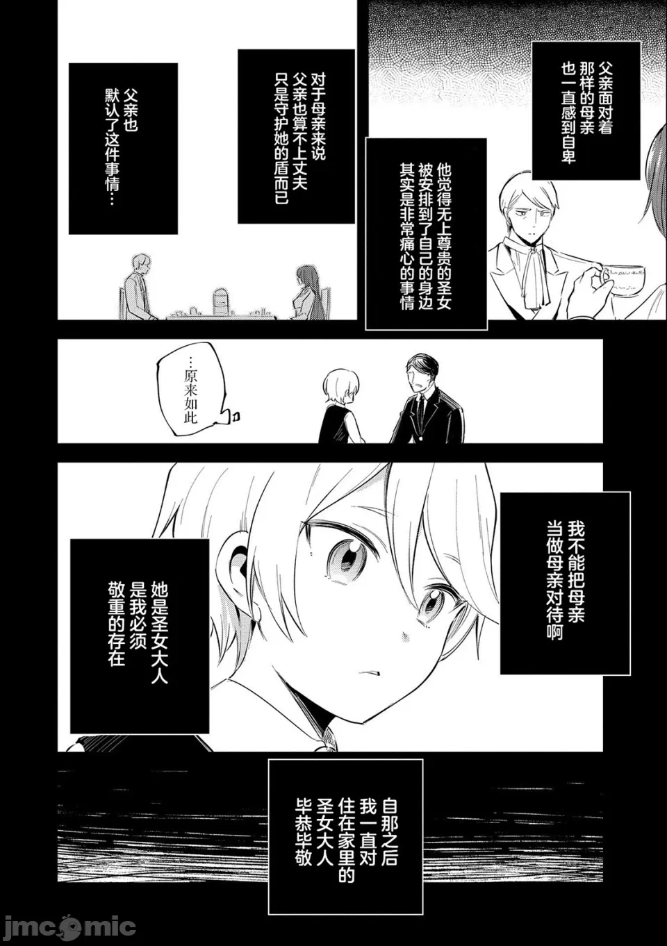 第24话 第 20 页