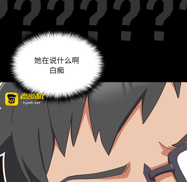 第2话 第 101 页