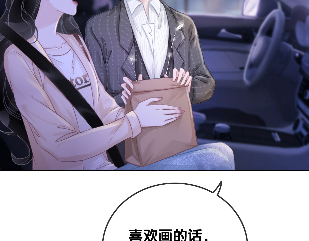 第52话 外科医生时瑾 第 56 页