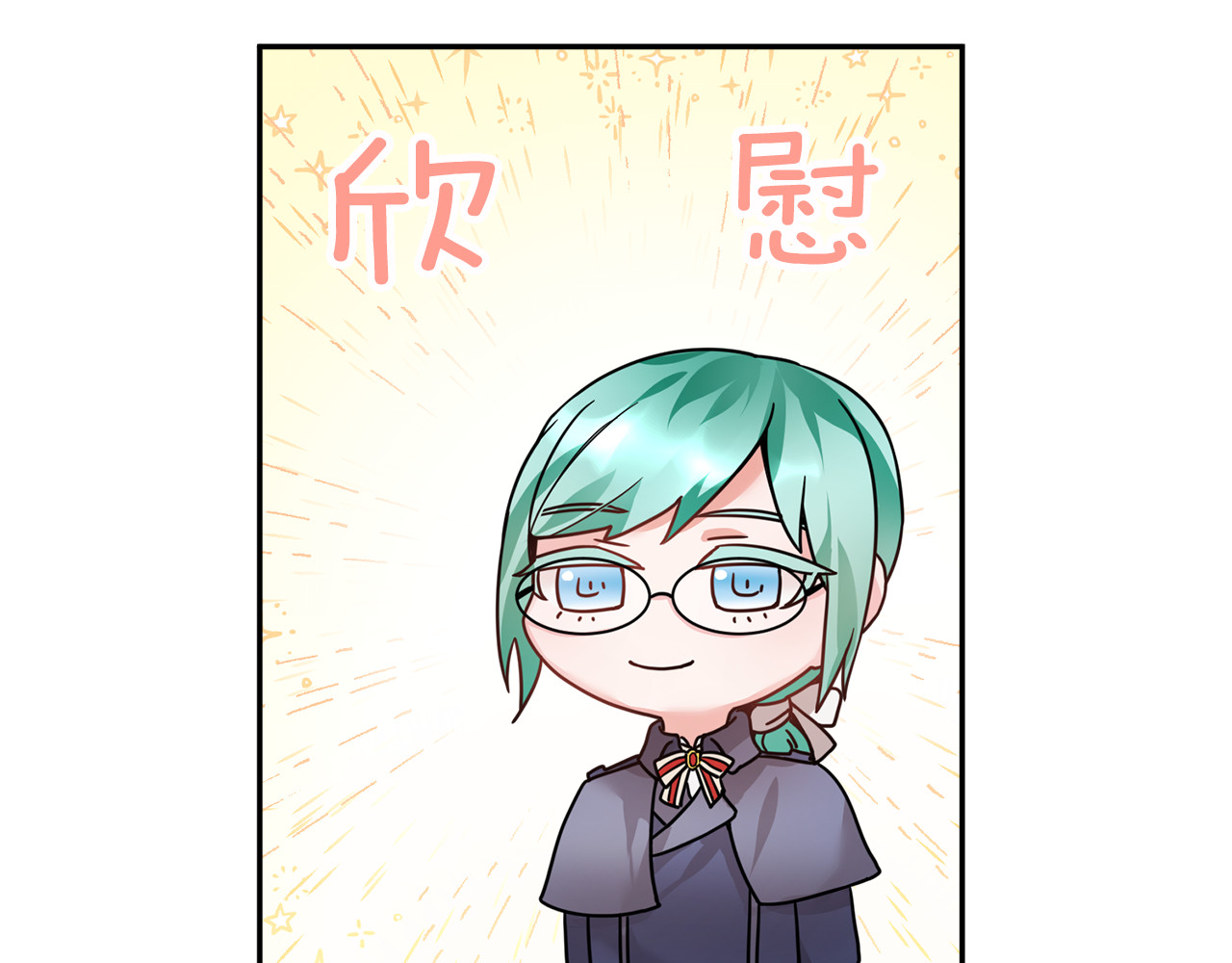 第5话 不讨厌也不喜欢 第 28 页