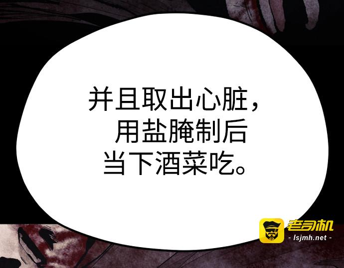 第115话 第 91 页