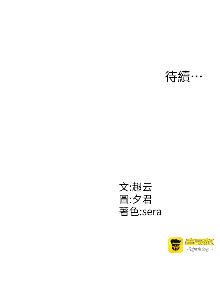 第35话 - 丈夫不知道的一面 第 37 页