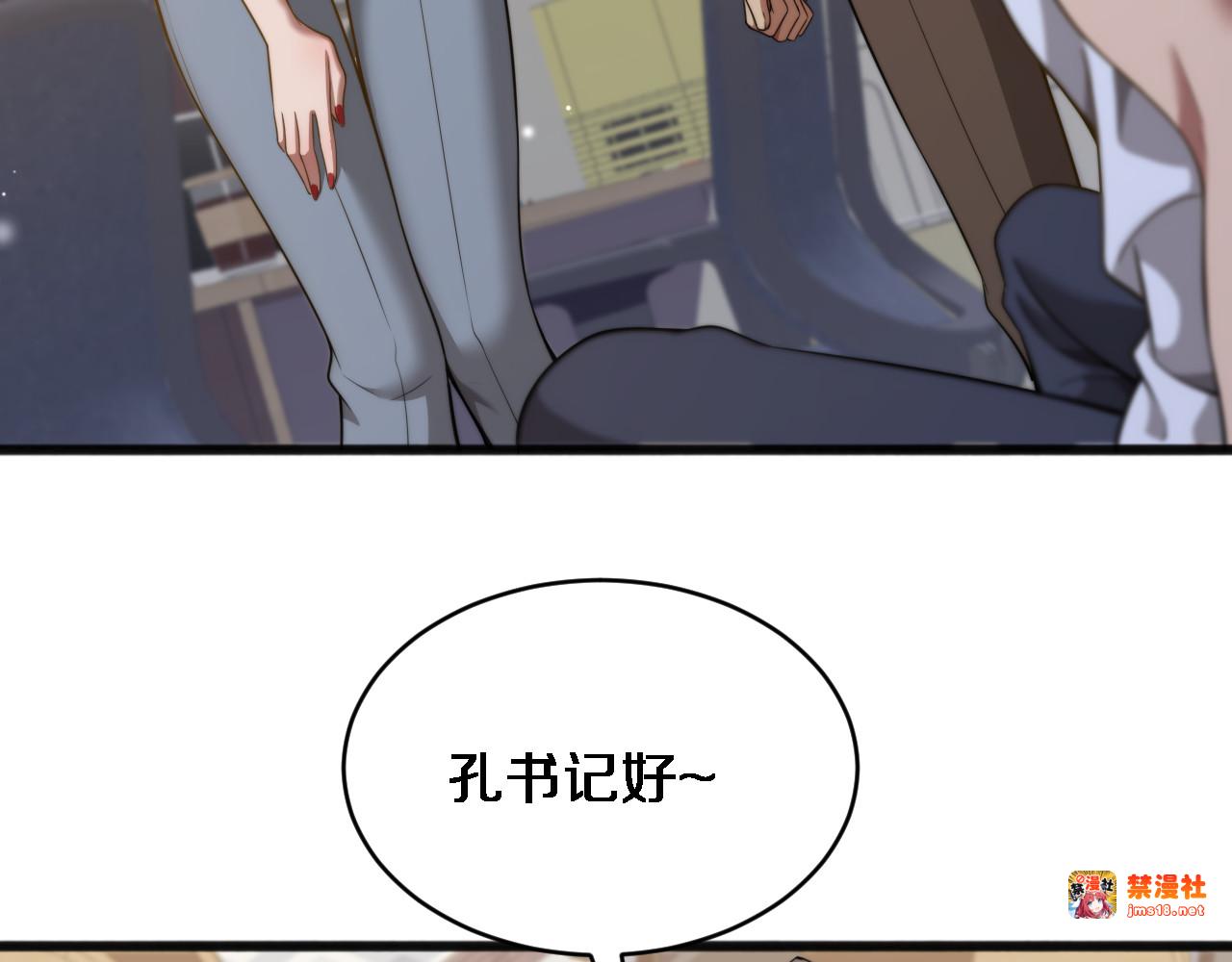 第16话 饭局后的意外 第 49 页