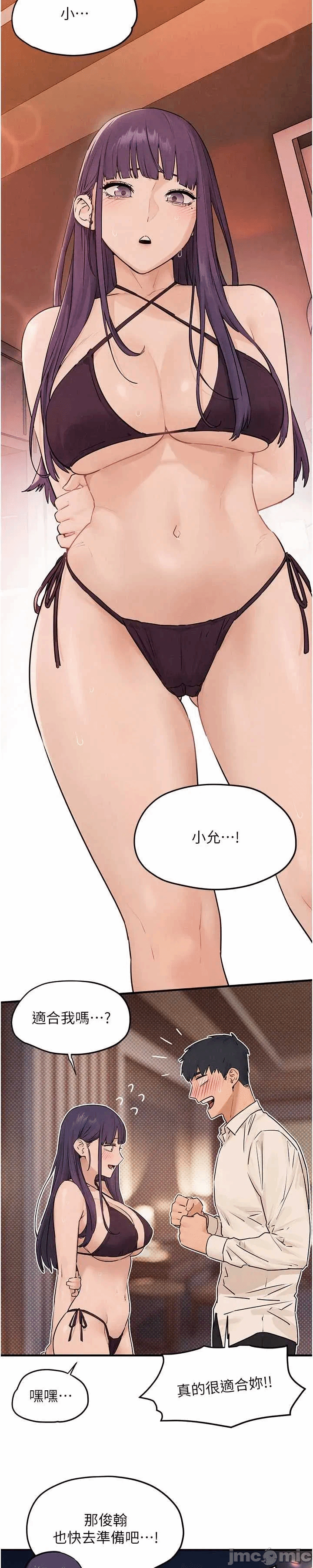 第86话 第 36 页