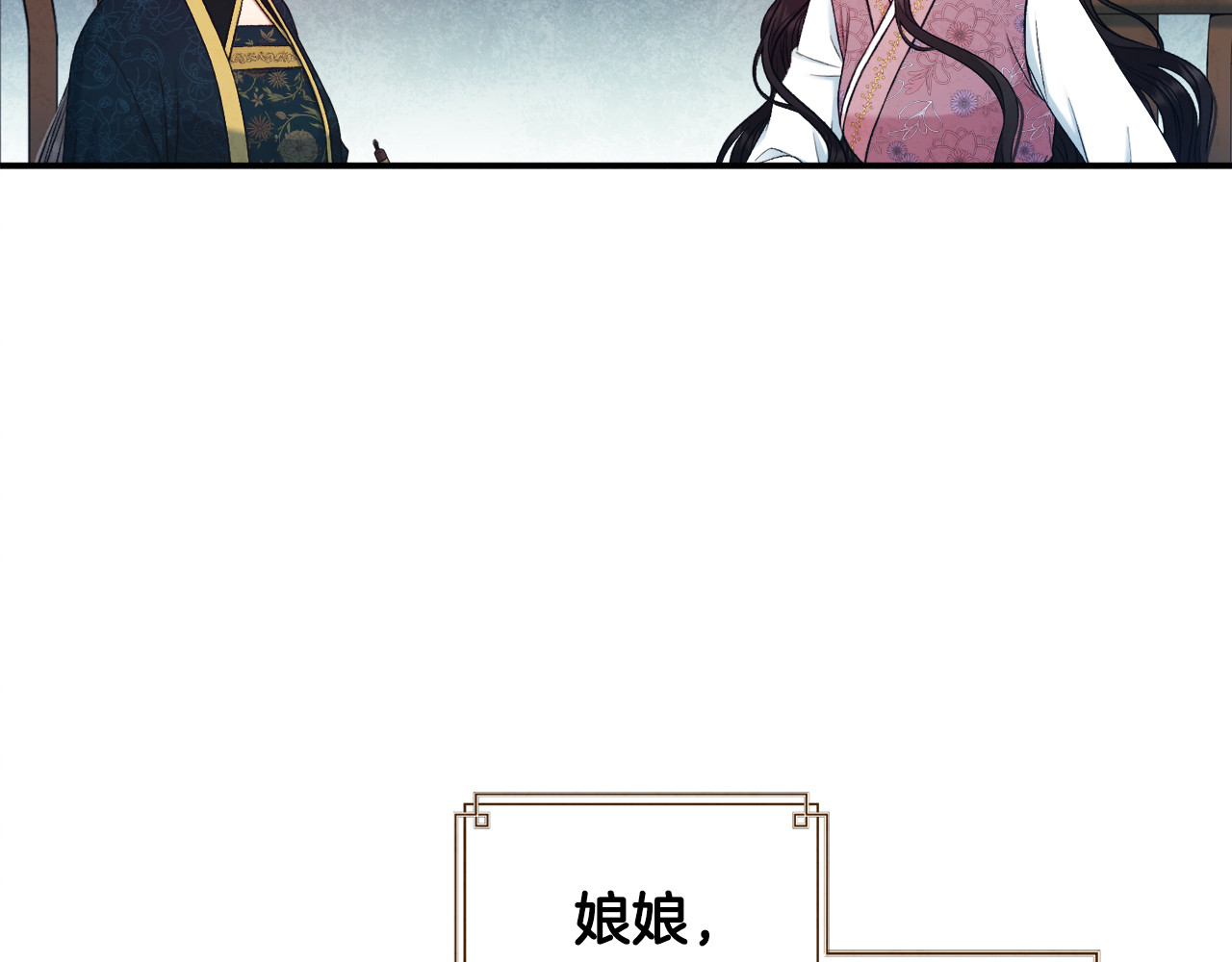 第85话 神之子 第 16 页