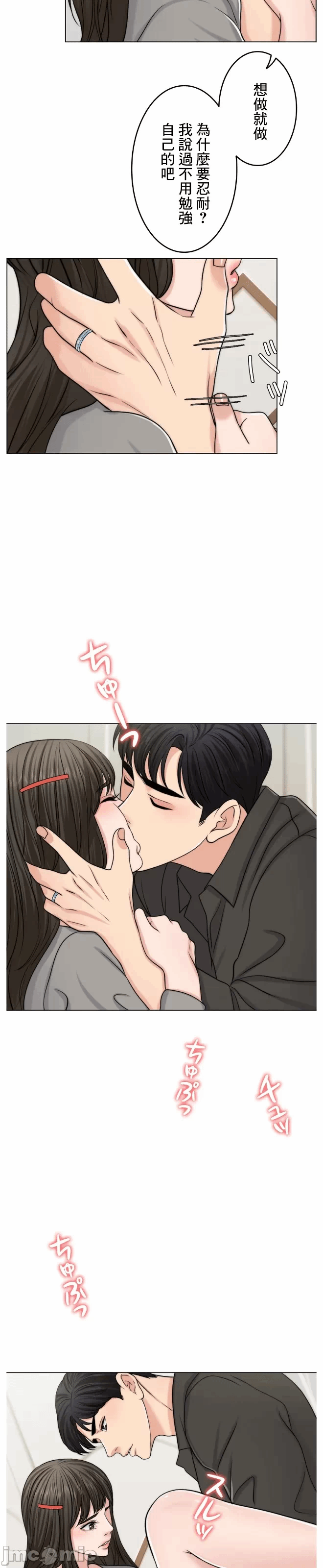 第52话 第 9 页