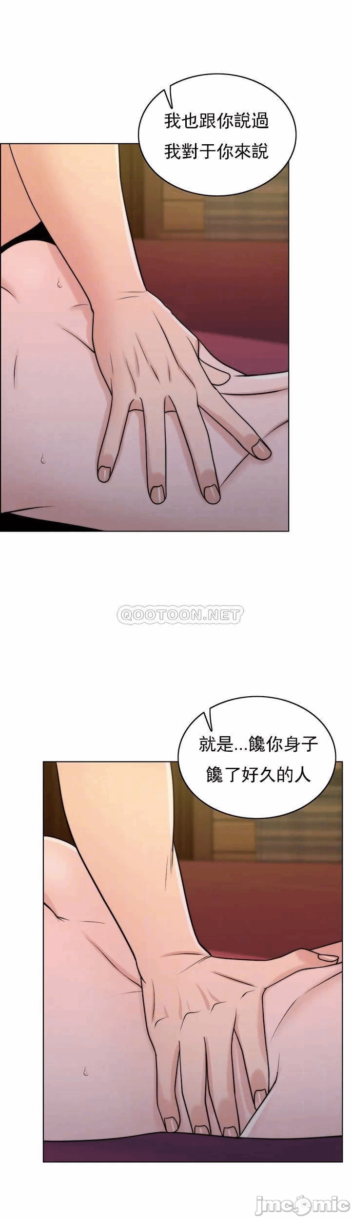 第38话 第 5 页