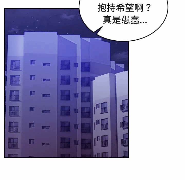第41话 第 157 页