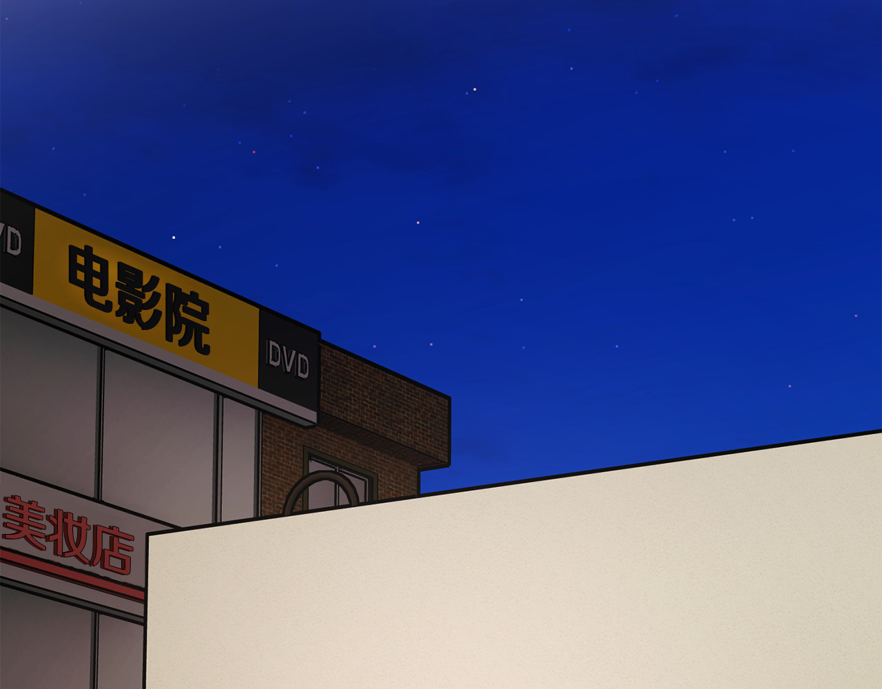 第88话 大声说喜欢 第 34 页