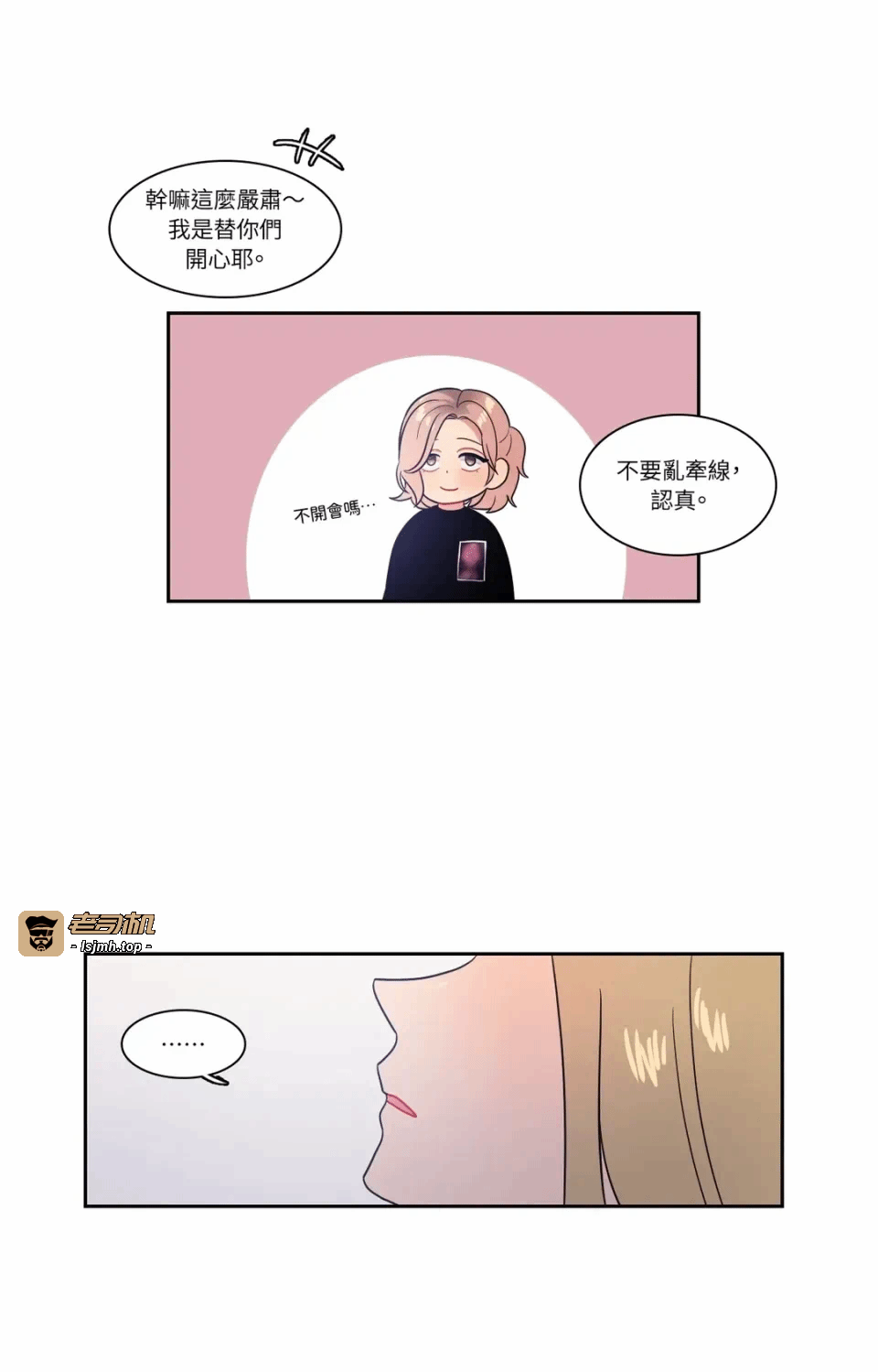 第29话第29话 第 19 页