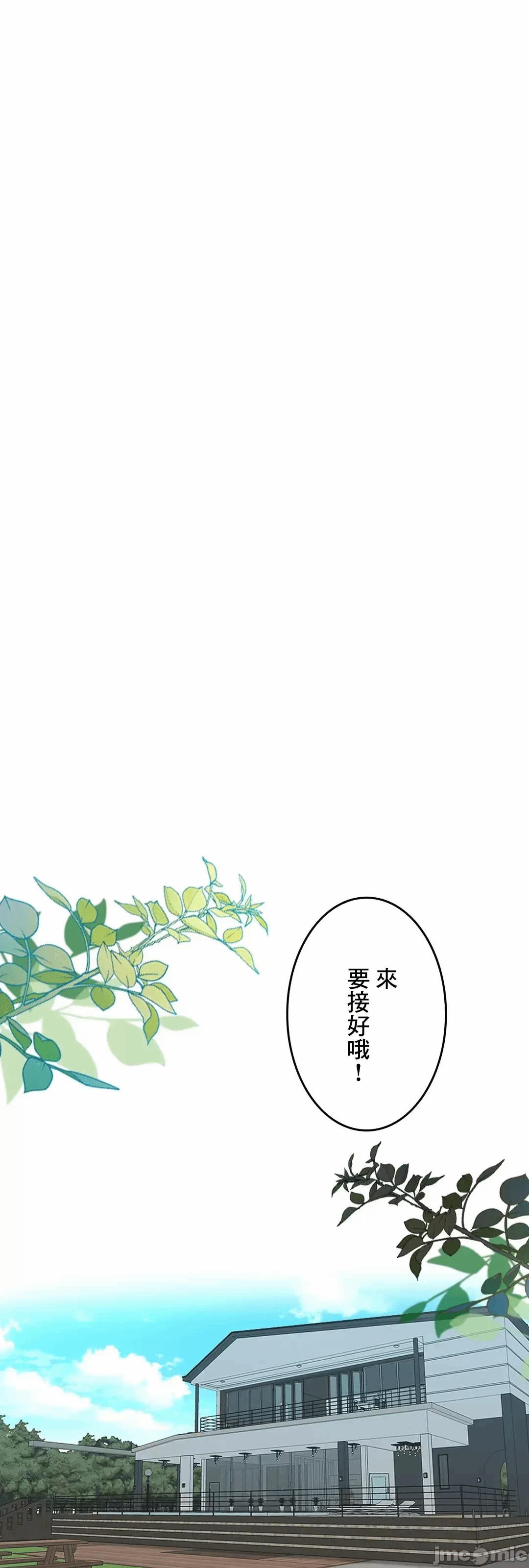 第73话 第 44 页