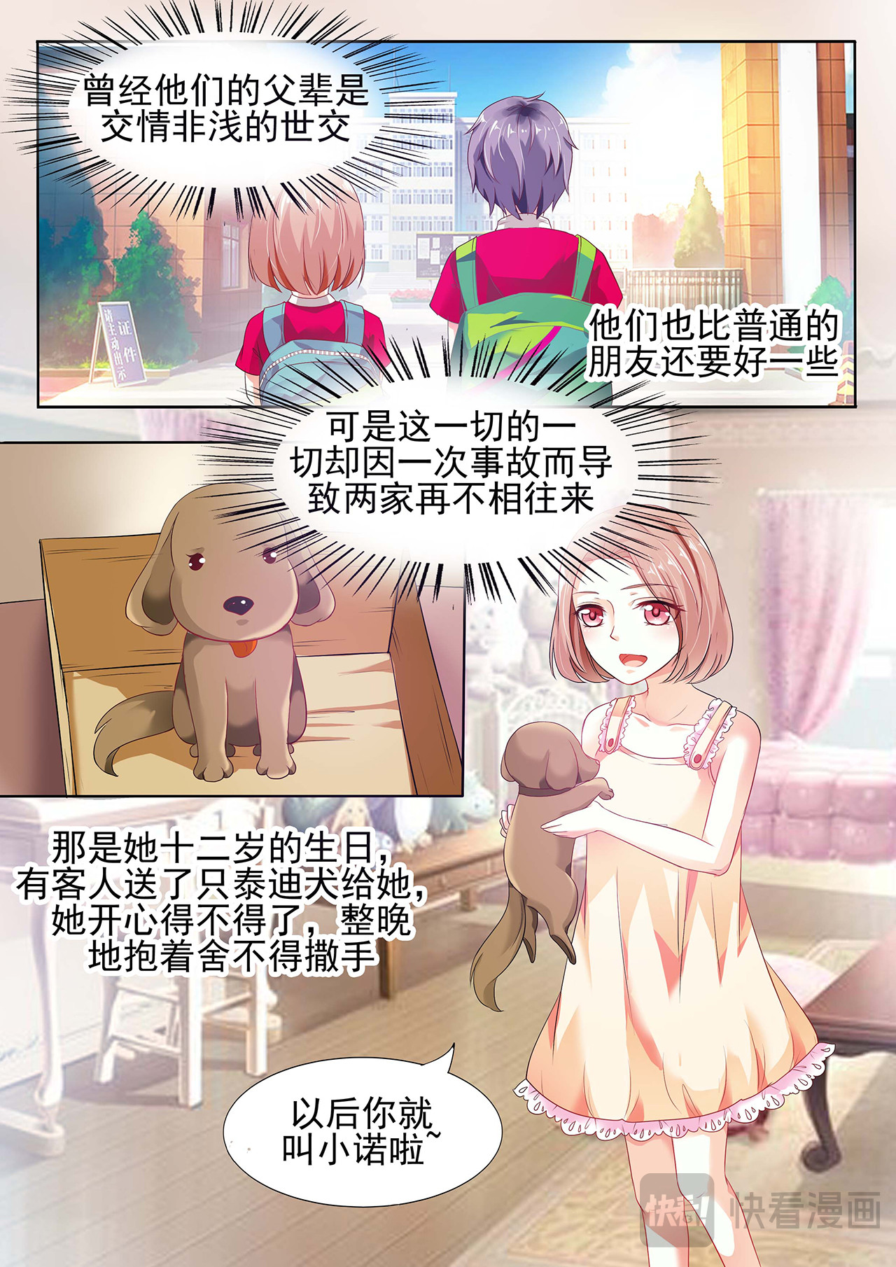 第1话 第 12 页