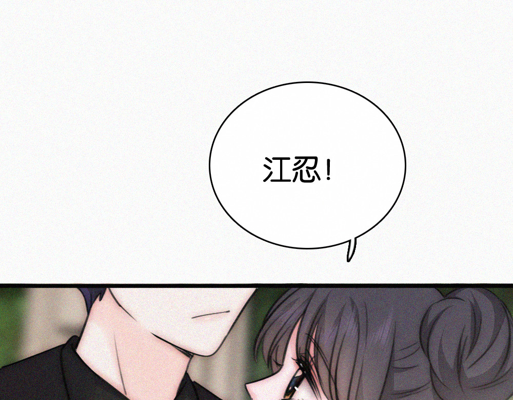 第133话 和好 第 32 页