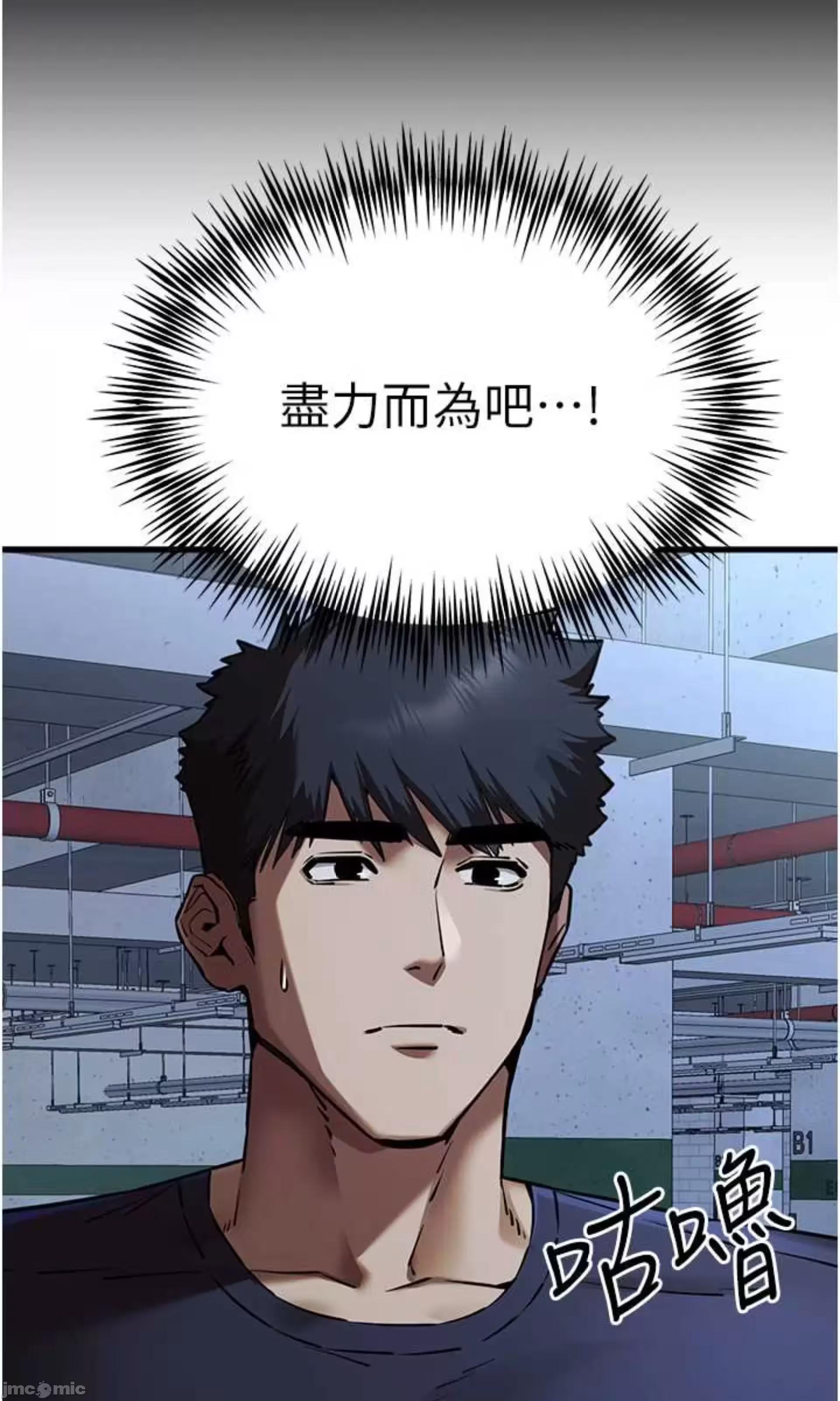 第52话 第 30 页