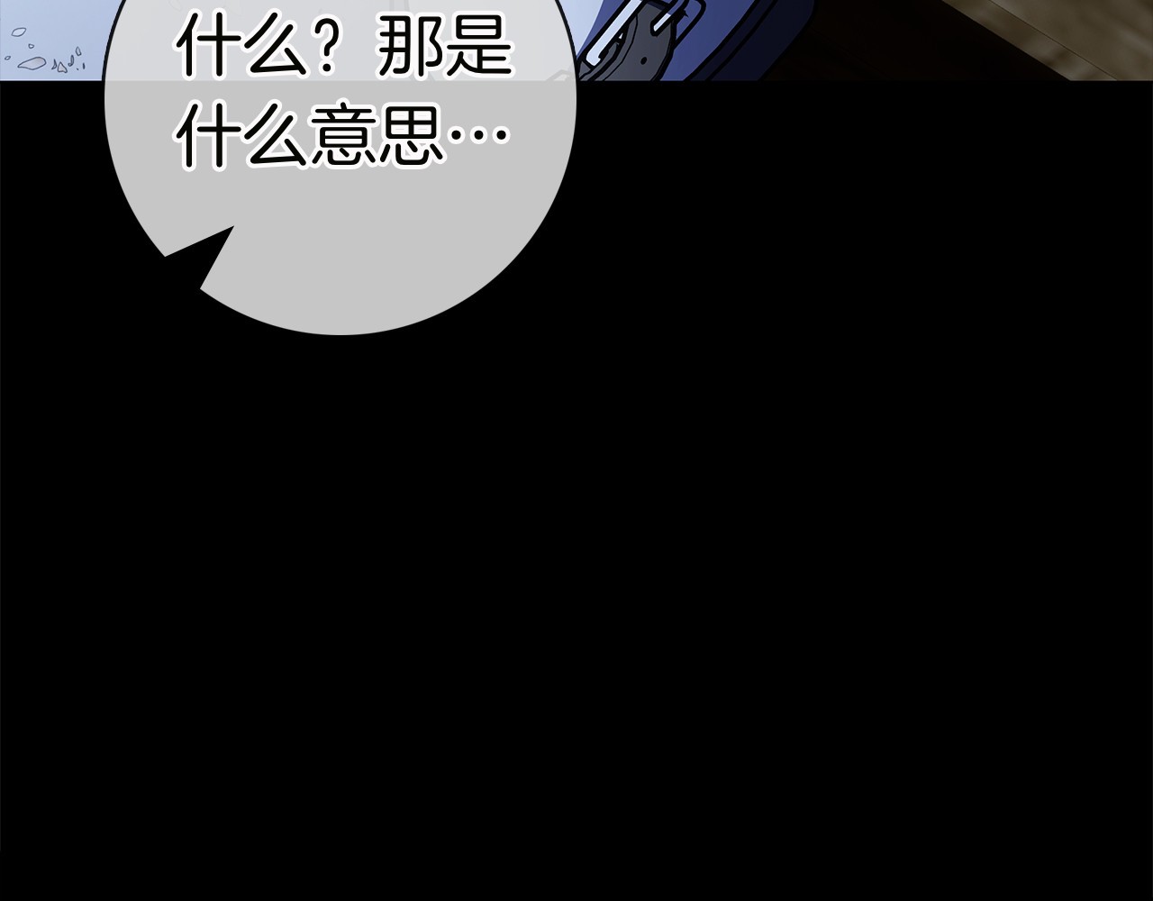 第35话 不该撞见的事 第 38 页
