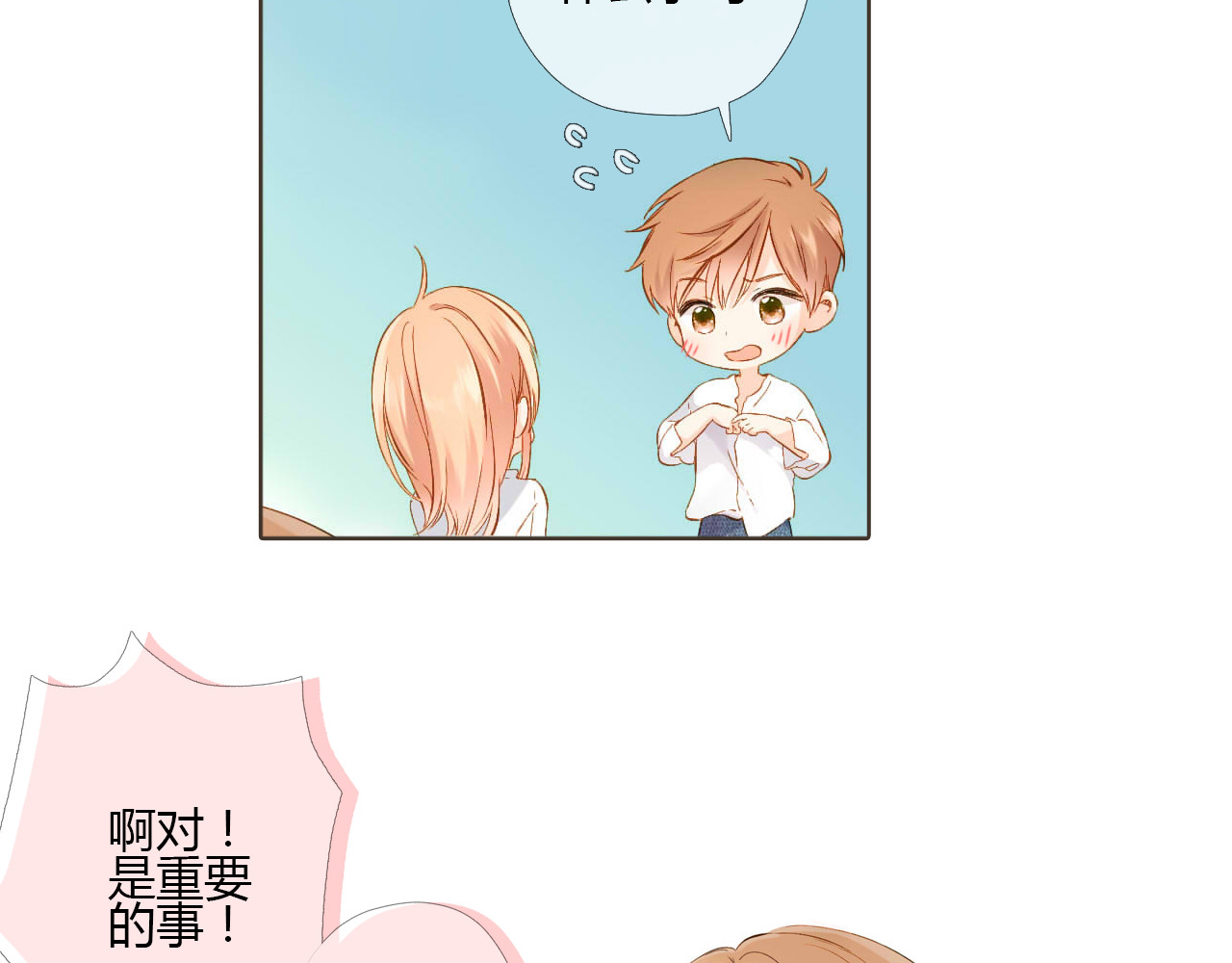 第67话 喜欢的人就是你（下） 第 50 页