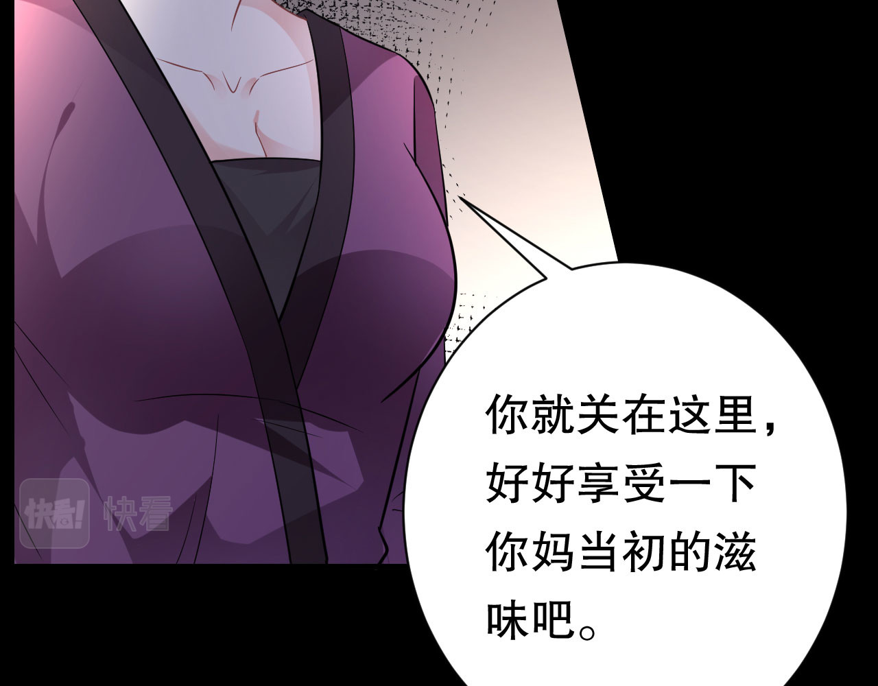 第52话 折磨 第 106 页